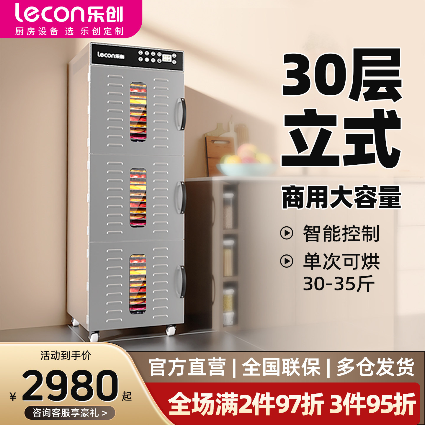 【销量推荐】乐创商用大型烘干机