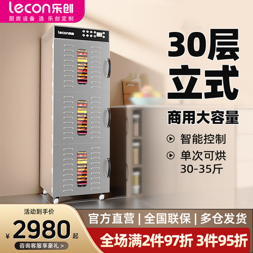 【销量推荐】乐创商用大型烘干机