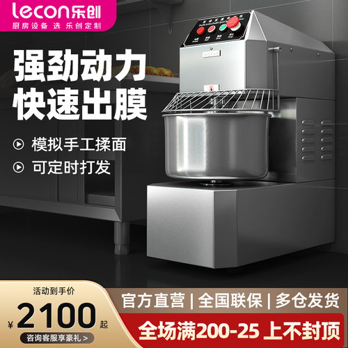 【轻食西点力荐】双速双动和面机