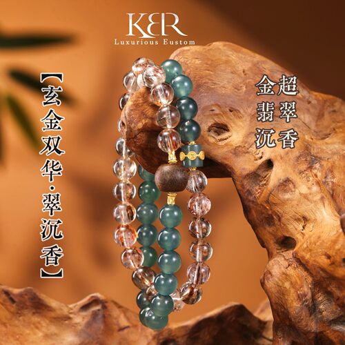 【颖有尽有】高定设计款天然金超七双圈手串百搭KBR0405005
