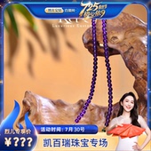 KBR0609003 高定设计天然A货翡翠水晶项链简约 烈儿宝贝直播间