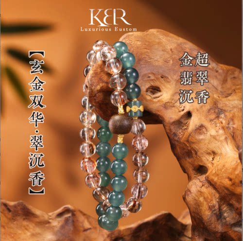 【悟空粉丝专享】玄金双华·翠天然金超七双圈手串百搭KBR0405005
