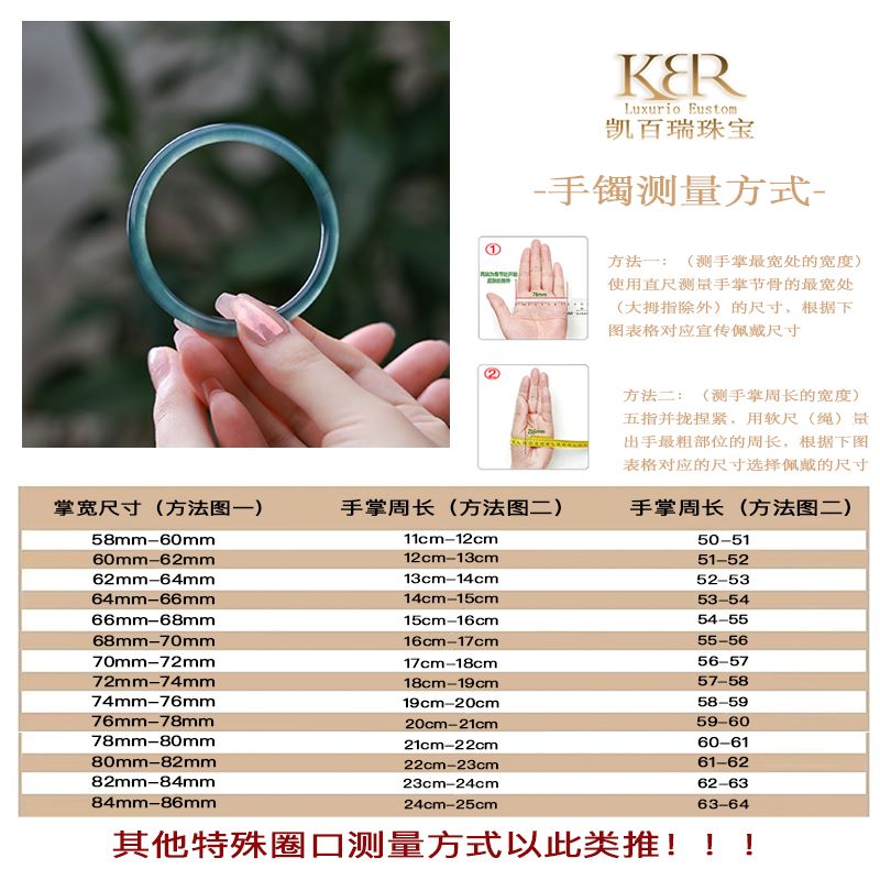 【颖有尽有】手镯圈口 测量尺码对照表-勿拍