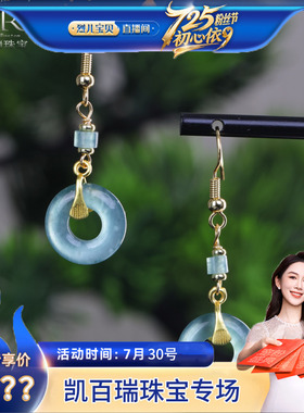 【烈儿宝贝直播间】天然A货翡翠平安扣甜甜圈耳饰简约KBR0303024