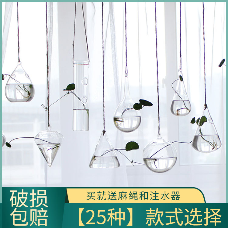 创意植物吊瓶水培透明绿萝吊兰风信子家居装饰悬挂玻璃花瓶小吊瓶
