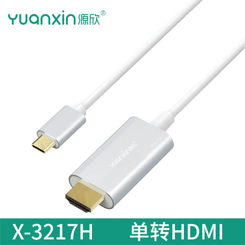 源欣TYP-C转HDMI线1.8米转接头转DP笔记本电脑扩展2K4KType-C视频