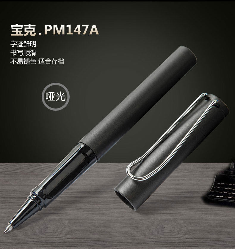 包邮宝克威龙宝珠笔 彩色笔杆签字笔 磨砂杆宝珠笔0.5mm0.7mm凌美