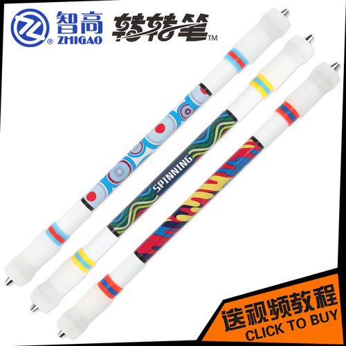 智高转转笔V22新品 初学者转笔儿童解压玩具 ZG-5185抗摔转笔