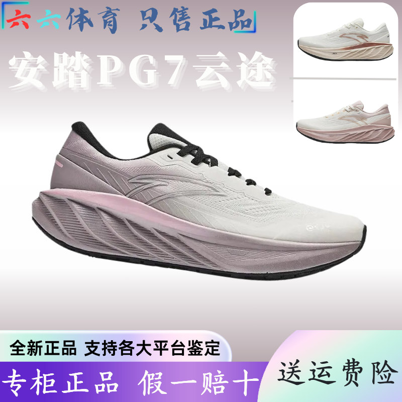 安踏PG7科技女夏季中底新款网面