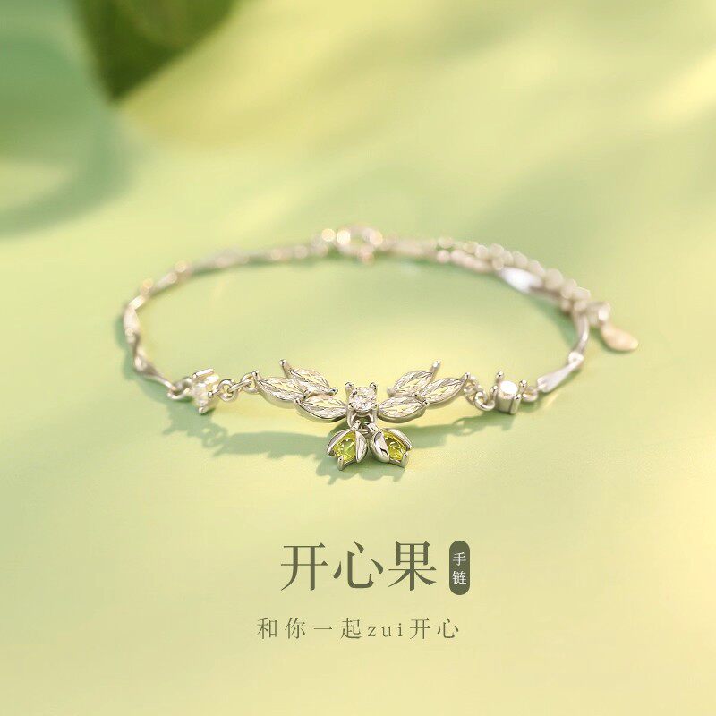 金店同款S925纯银开心果手链