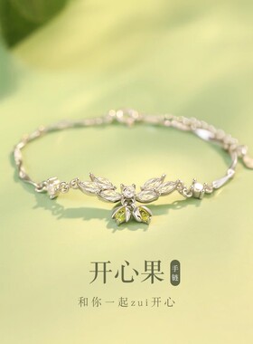 金店同款S925纯银开心果手链