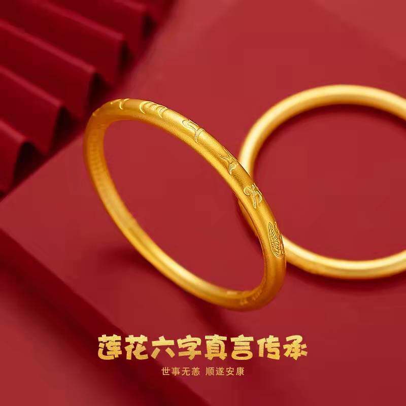 越南沙金莲花六字真言手镯