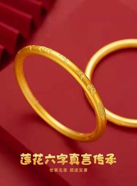 越南沙金莲花六字真言手镯