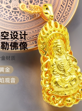 越南沙金仿黄金镂空弥勒佛吊坠