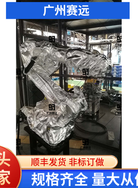 IRB6650S-2003.0防酸碱机器人防护服可穿戴抗冲压广州赛远