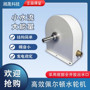 高效佩尔顿水轮机 冲击式水力转轮 水斗式轮盘 多用DIY水力发电机