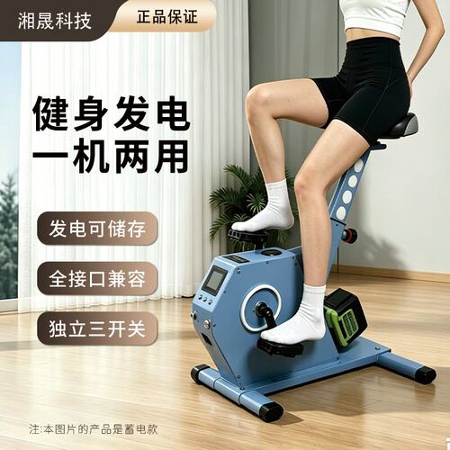 脚踏发电骑行应急充电户外电源