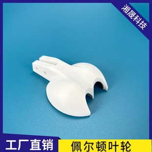 佩尔顿叶轮  切击式水斗水轮  可DIY冲击式水轮机 水力发电PP材料