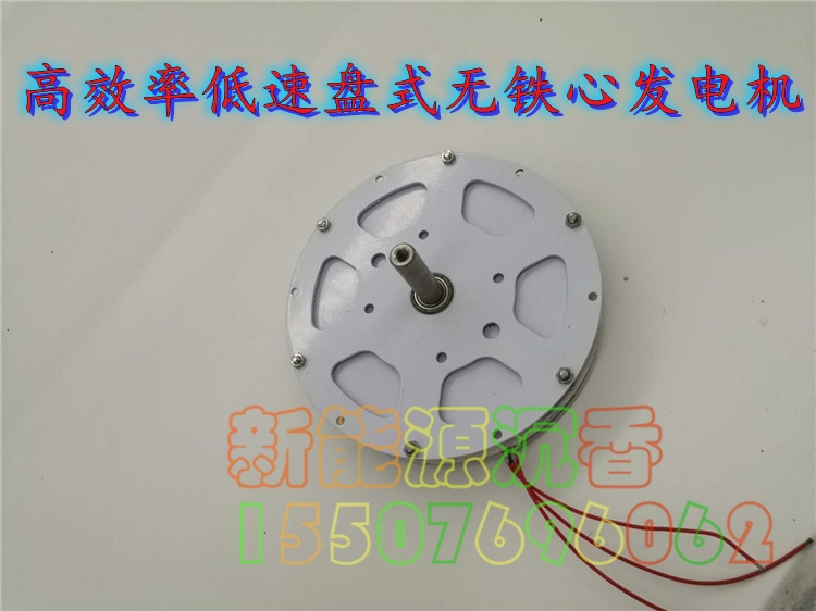100瓦低速低阻盘式无铁心