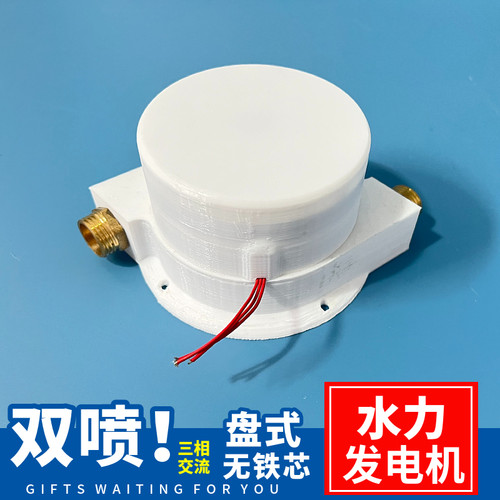 微型水力发电发电机大功率