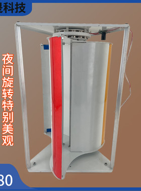 微型垂直风力发电机启动盘式