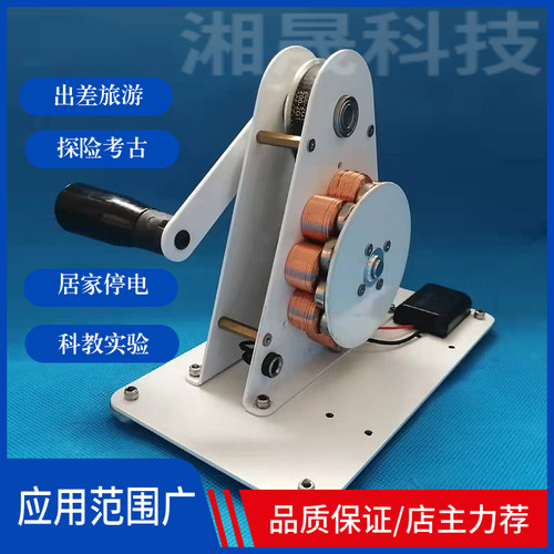 手摇发电机USB充电永磁发电