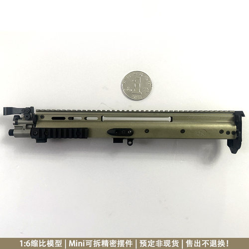 SCAR-L兵人模型16金属壳拆卸