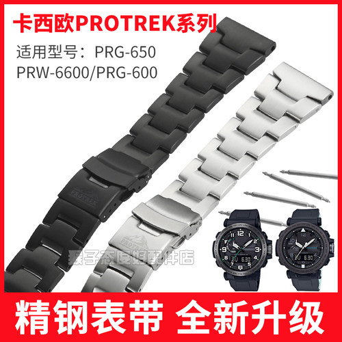 PROTREK表带PRW-6600钢带24mm