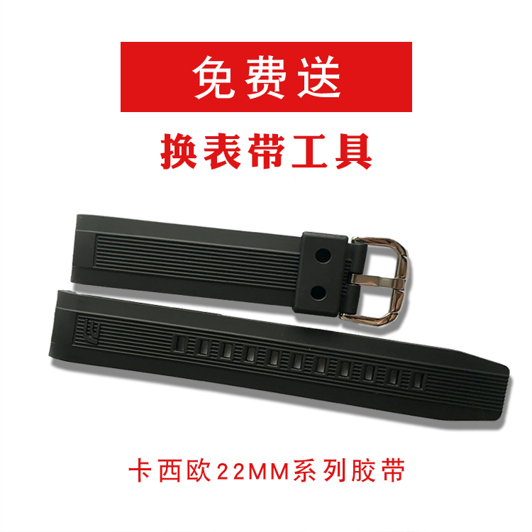 卡西欧手表树脂表带EQW-720/M1000/EQW-M710/ECW-M300/1001胶带