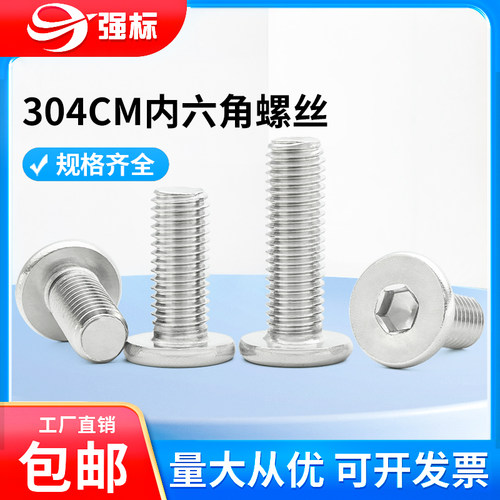 M3*7.5M4M5M6斜边平头螺钉