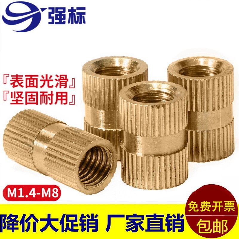 双通铜镶嵌件/注塑铜螺母/铜花母m2.5-m6外径4-5-3.5-5-6.3-6-7-8