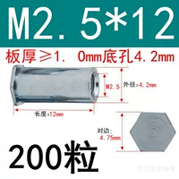 M2.5*12 Внешний диаметр 4.2 (200 капсул)