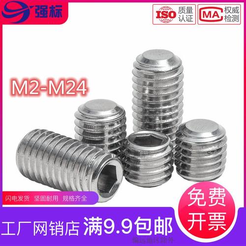 GB77m10m12平端内六角紧定螺丝