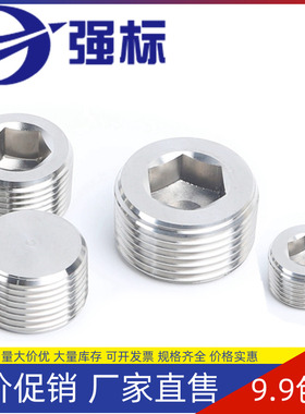 304不锈钢内六角外丝堵头12G丝堵管堵螺塞闷头2分4分6分1寸DIN906