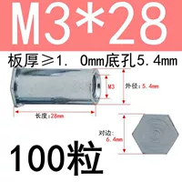 M3*28 Внешний диаметр 5,4 (100 капсул)
