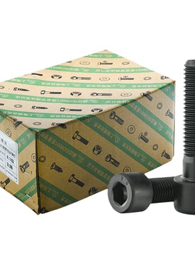 M3M4M5M6M8M10-M24盒装发黑8.8级内六角圆柱头螺丝GB70内六角螺栓