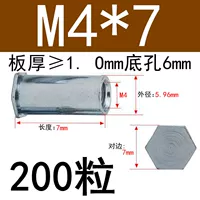 Малый диаметр M4*7 Внешний диаметр 6 (200 капсул)