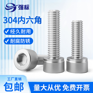 304不锈钢内六角螺丝钉杯头螺栓圆柱头螺钉加长M1.4 螺丝钉 M16