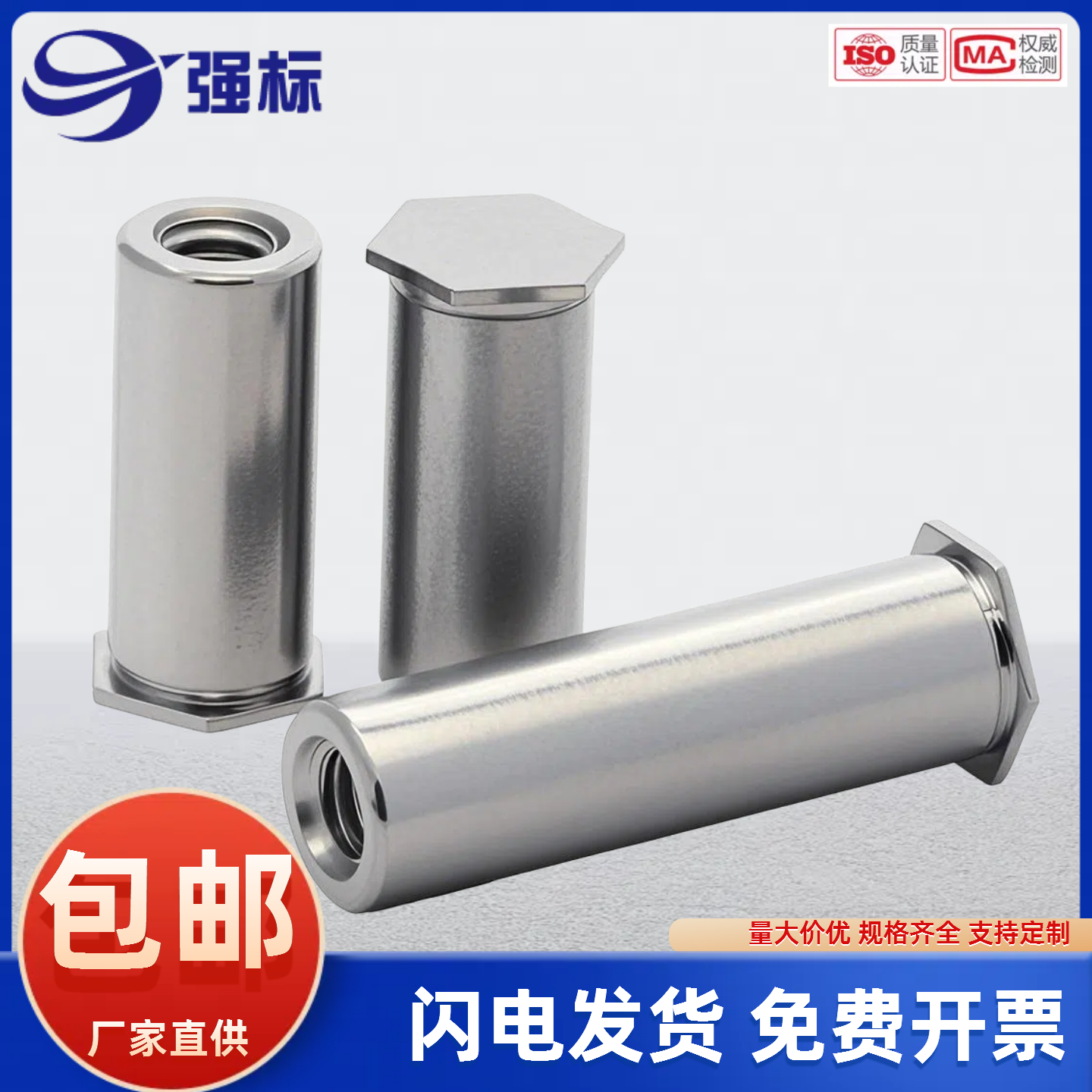 304不锈钢盲孔压铆螺柱压铆螺母