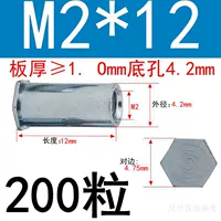 M2*12 Внешний диаметр 4.2 (200 капсул)