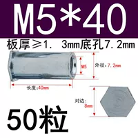 M5*40 Внешний диаметр 7,2 (50 капсул)