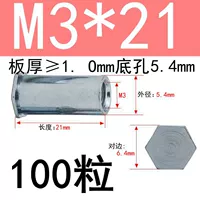 M3*21 Внешний диаметр 5,4 (100 капсул)