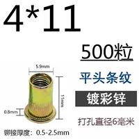 500 капсул M4*11