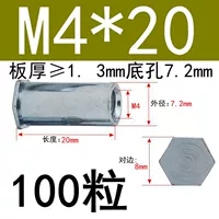 M4*20 Внешний диаметр 7,2 (100 капсул)