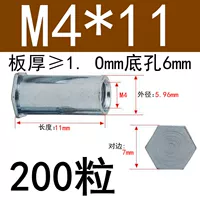 Малый диаметр M4*11 Внешний диаметр 6 (200 капсул)