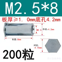 M2.5*8 Внешний диаметр 4.2 (200 капсул)