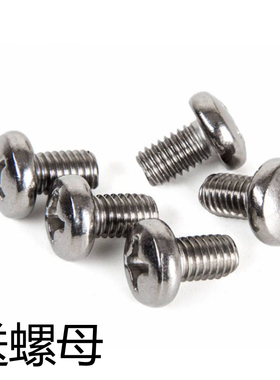 不锈钢201十字盘头螺丝梅花圆头螺钉白钢机螺钉螺栓3M4M5m6M8厘10