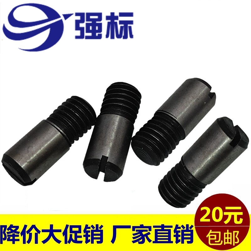 開尾圓柱銷外螺紋銷強標螺絲