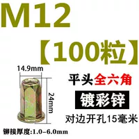 M12 (100 капсул) Caiping Head Все шесть центов