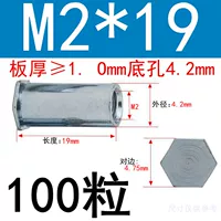 M2*19 Внешний диаметр 4,2 (100 капсул)